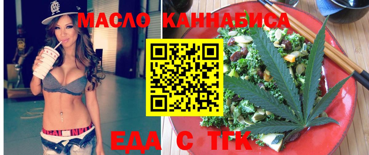 Cannafood марихуана  Вход с VPN  Бийск 