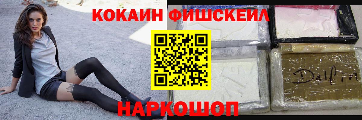 COCAIN VHQ  КОКАИН 99%  Вход с VPN  Бийск 