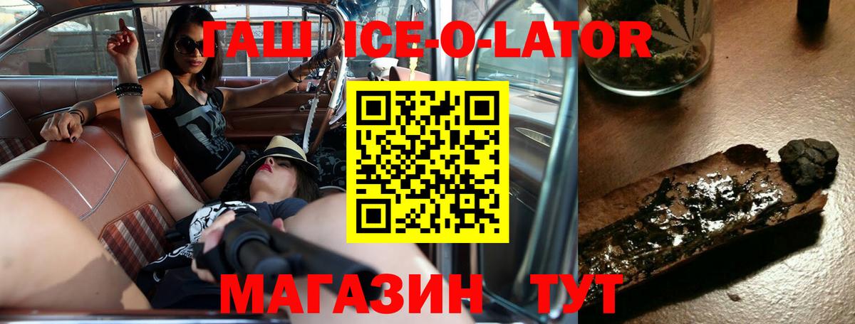 ГАШ Premium  ГАШИШ  ГАШИШ Premium  Бийск  Вход с VPN 
