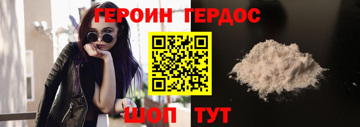 Бийск  ГЕРОИН VHQ  ГЕРОИН  Вход с VPN 