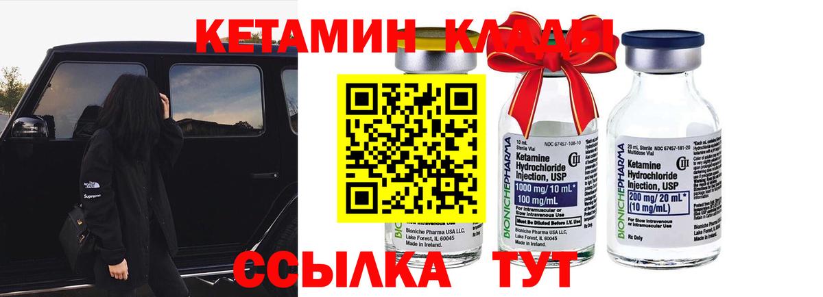 КЕТАМИН VHQ  КЕТАМИН ketamine  Вход с VPN  Бийск 
