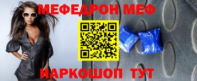 меф VHQ Усть-Джегута