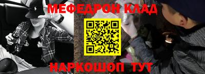 меф VHQ Усть-Джегута