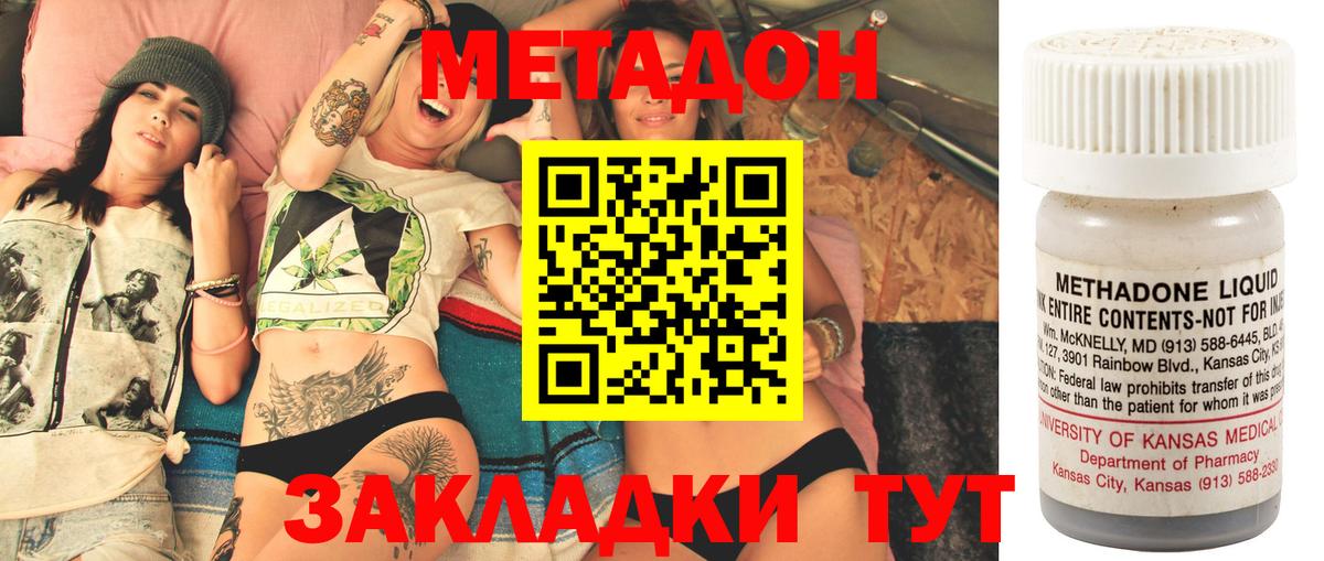 Бийск  МЕТАДОН белоснежный  Вход с VPN  Метадон белоснежный 