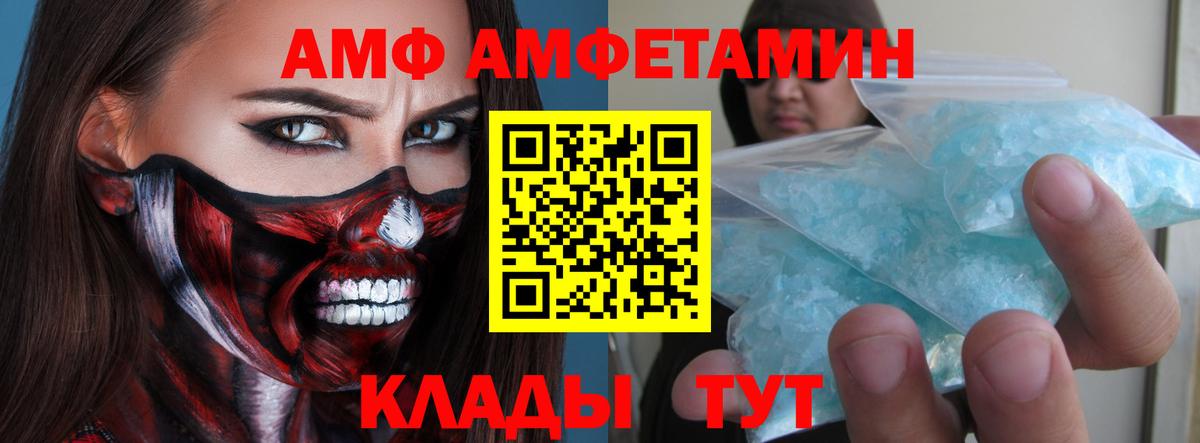 Бийск  Первитин кристалл  Вход с VPN 