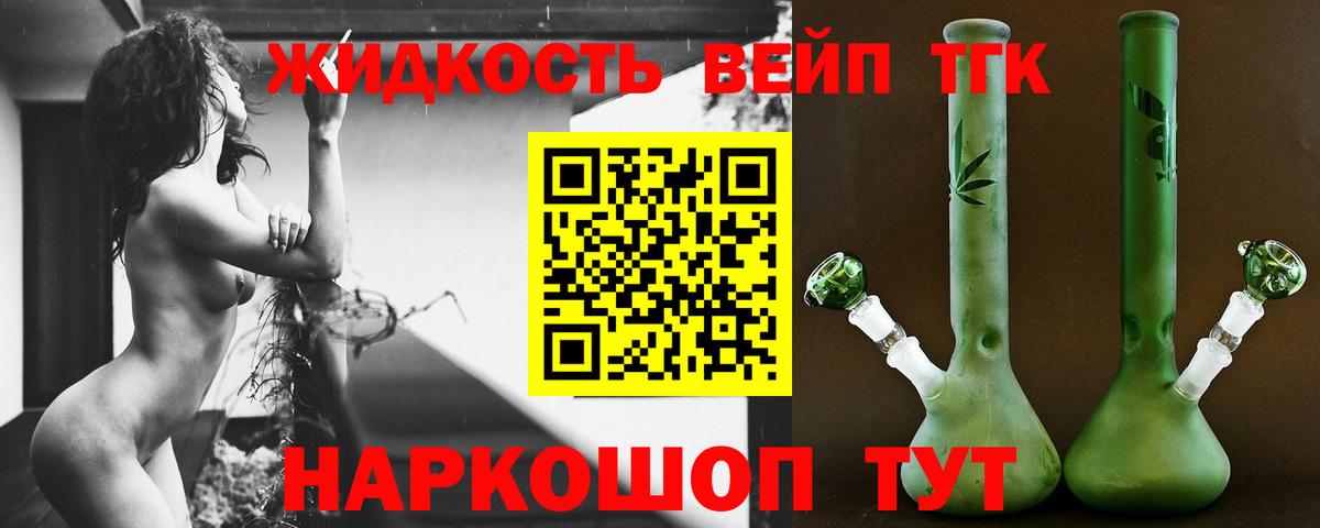 Дистиллят ТГК гашишное масло  Вход с VPN  Бийск  Дистиллят ТГК концентрат 